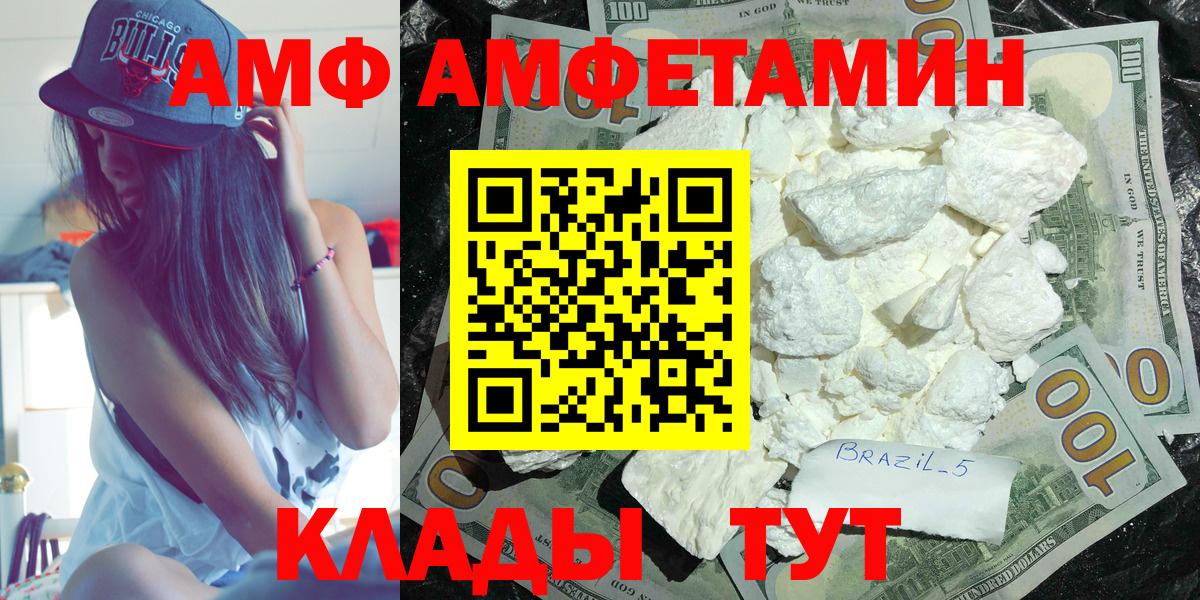 Amphetamine 97% Мегион