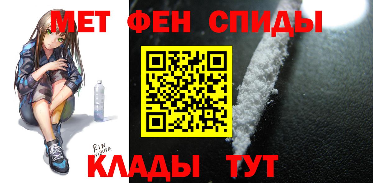 АМФ  АМФЕТАМИН 97%  Вход с VPN  Мегион 