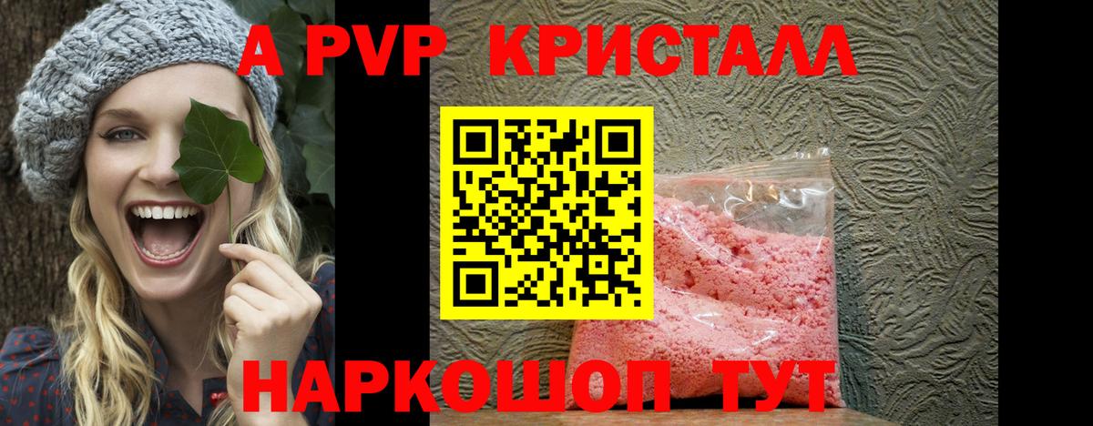 А ПВП Соль Мегион