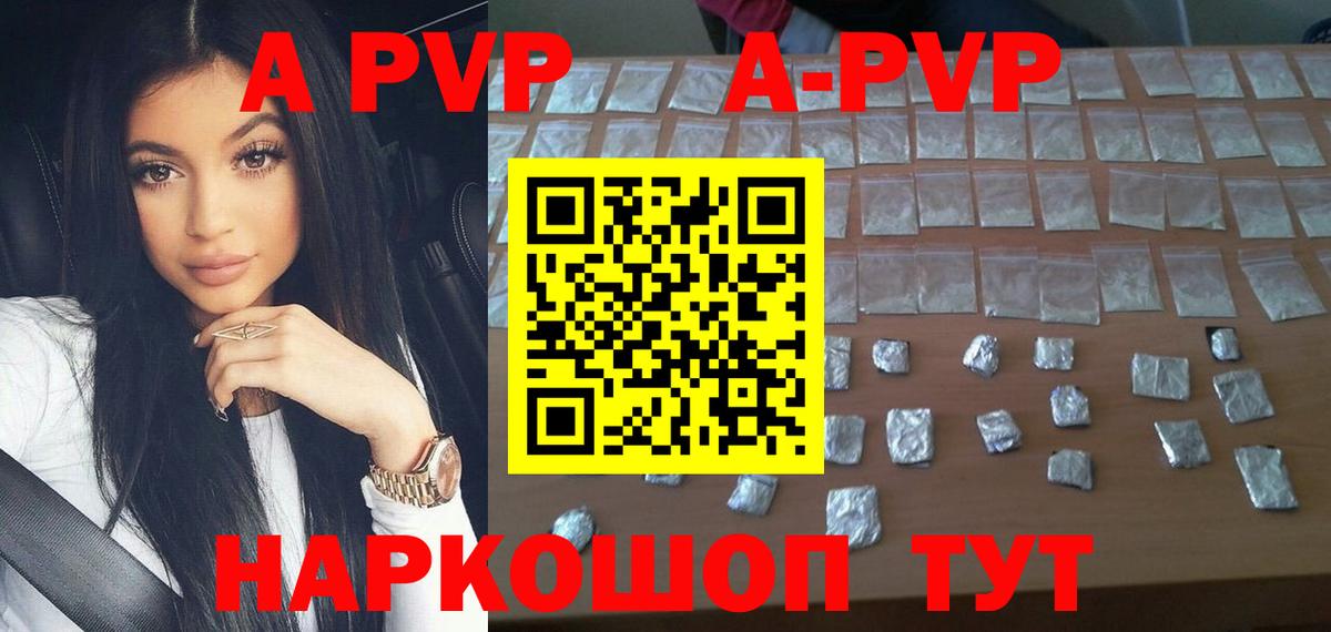 APVP крисы CK  A PVP СК  Alpha-PVP  Вход с VPN  Мегион 