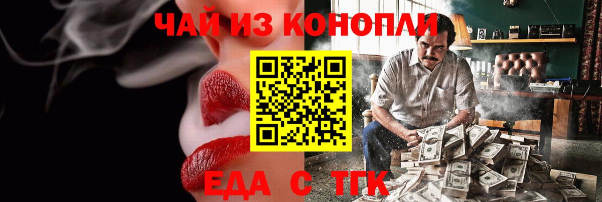 Cannafood марихуана  Вход с VPN  Мегион 