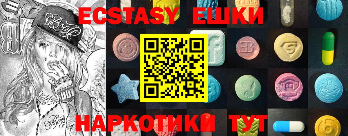 Ecstasy Cube Мегион