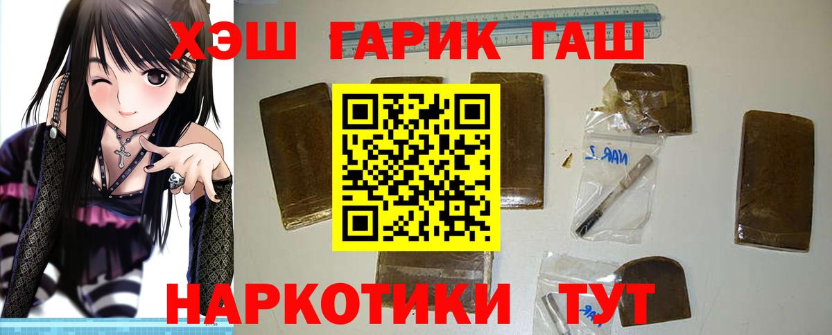 ГАШИШ ice o lator  ГАШ Premium  где можно купить   Мегион  Вход с VPN 
