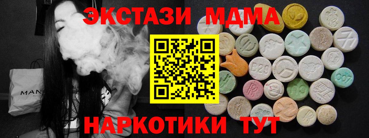 МДМА  MDMA молли  Вход с VPN  Мегион 