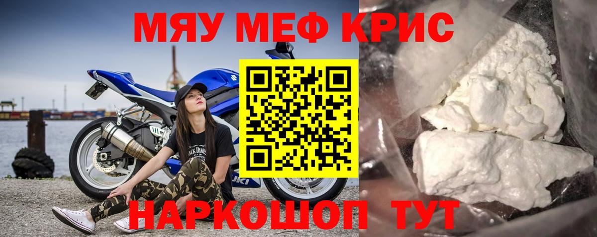 Мефедрон  Меф mephedrone  Мефедрон мука  Вход с VPN  где продают наркотики  Мегион 
